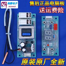 Applicable to Haier water heater original computer power display control motherboard ES40 50 60 80H-Q3(ZE)