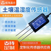 Soil temperature and humidity conductivity sensor transmitter rs485 moisture detector greenhouse soil nutrient monitoring