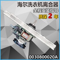 Washing machine clutch XQB75-KS828 Jiajiexi XQB58-KS828 reducer 30030020A