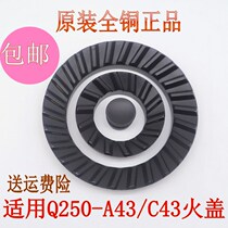 Canbo gas stove accessories Q250-A43 C43 100 three-ring fire cover splitter stove head