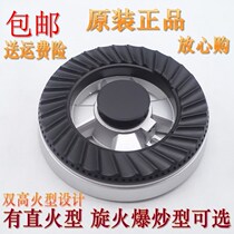 Kangbao gas stove accessories Q812B Q719K Q688B Q622B burner fire cover splitter stove