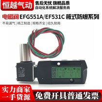 ASCO explosion-proof solenoid valve EF8551 EFG551A001MS EFG531C017MS 005MS two-position five-way