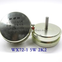 Shanghai World WX72-1 type 5 Watts 5W 1K 2K 2K2 2 2K 4K7 5K 10K potentiometers