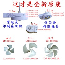 Refrigerator fan motor cooling refrigeration fan motor refrigeration fan condensing fan RS552NRUA1J