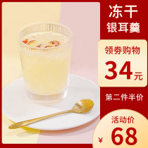 Freeze-dried Tremella soft waxy-free sugar-free Gutian Tremella substitute meal dry goods silver ear soup jujube brewing instant food