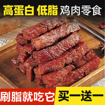 Chicken Breast Milk Slimming Reduction Diet 0 Fat Weight Loss Eating Staple Foods Snack Foods Zero Food Sloppy Food Sloth Night