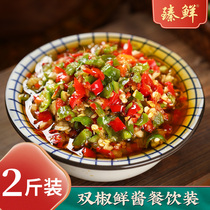 Zhenxian double pepper sauce 1kg chopped pepper sauce spicy sauce mixed rice noodle sauce colored Pepper catering commercial Sichuan chili sauce