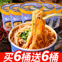 Chongqing noodles Barrel braised private beef noodles Non-fried instant noodles instant noodles supper whole box of instant food