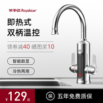 Rongshida electric faucet instant tap water heating small kitchen treasure double handle water fast hot faucet