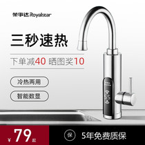 Rongshida electric faucet quick heat instant heating heating kitchen treasure fast over tap water hot water heater household