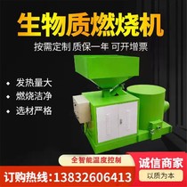 Biomass burner intelligent temperature control burner automatic biomass wood chip burner pellet burner