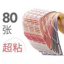 Small label sticker handwritten self-adhesive oral paper price sticker waterproof sticker mouth song name mark