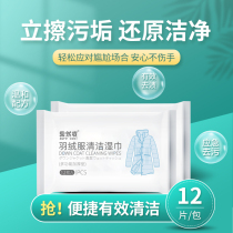 Sure enough cool down jacket cleaning wipes 3 packs of water-free household clothes dry cleaning agent to remove stains and oil wet tissues