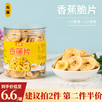 Dried banana Banana slices Banana chips Dried fruit naturally dried Bulk snacks Candied snacks 250g canned