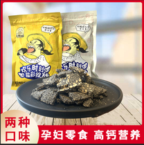 Pregnancy and weal lactation pregnancy nutrition peanut cake healthy snacks without adding high calcium Net red pregnant women snacks Sesame tablets