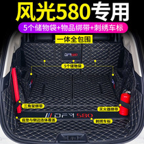 Dongfeng scenery 580 trunk mat special 2020 scenery 580pro car back trunk pad changed decoration
