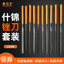 Shijincui mini wooden knife small file woodworking grinding tool jinx file knife set steel file small spug file