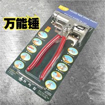 Multifunctional fastening gun multifunctional hammer universal hammer multi-purpose 10 functions of pipe pliers iron beating manual