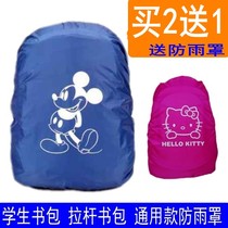 Backpack waterproof cover dust cover outdoor cycling shoulder childrens primary and secondary school school bag cover trolley school bag rain cover