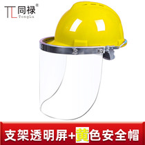 High temperature resistant mask with safety helmet smelting polishing and cutting full face protective cover face screen with electric welding argon arc furnace in front