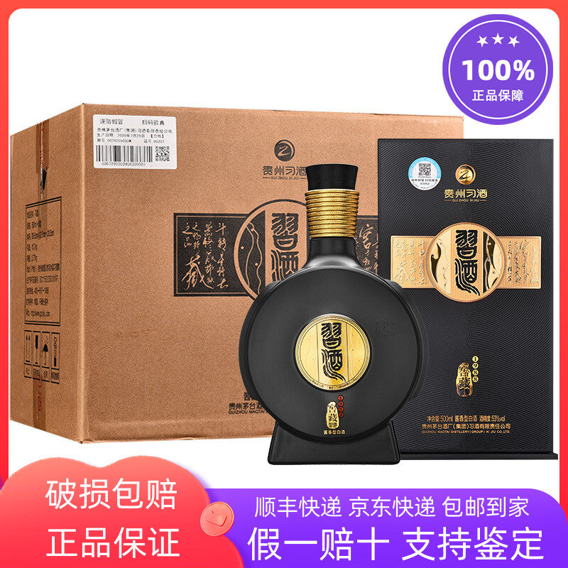 习酒窖藏1988整箱-习酒窖藏1988整箱促销价格、习酒窖藏1988整箱品牌- 淘宝