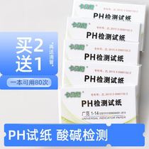 Test female PH test Body ph test strip ph Pregnancy physique Saliva Urine Human body test strip secretion