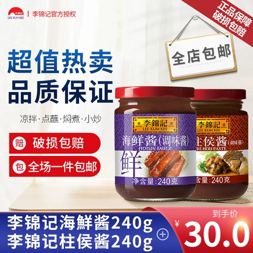 Ли Джиндзи морепродукт соус hou hou Соус 240 г ценности Комбинированная кухня приготовление горячего соуса для окуна