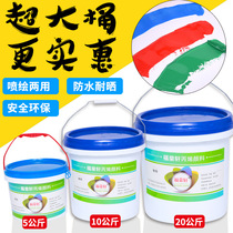 Acrylic pigment commercial Wall Painting paint big barrel painting paint hand-painted diy paint creative hand-painted paint waterproof beginner painting professional wall advertising graffiti hand-painted watercolor paint