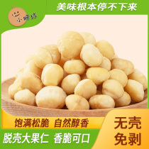 New Hawaiian nuts 150g bagged cream dried fruit pregnant women snacks roasted big grain nuts food