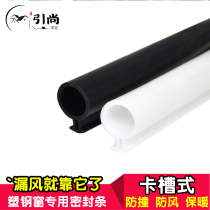 Plastic steel window O-type sealing strip silicone inner window sound insulation waterproof strip windproof and outward window O-type waterproof strip