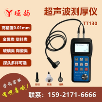 COY Horiyang ultrasonic thickness gauge TT130 high precision tester Metal plate thickness measuring instrument Couplant