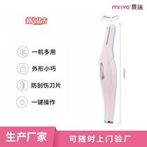 Electric eyebrow trimmer mens and womens automatic eyebrow trimming shaver automatic eyebrow trimmer hair removal knife for women