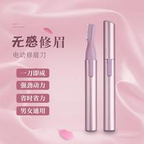 Electric eyebrow trimmer eyebrow trimming artifact automatic eyebrow shaving set beginner baby haircut eyebrow trimming private parts safe shaving
