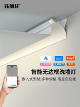 LED invisible line lamp backlight linear reflective groove borderless aluminum trough lamp embedded wall washing Wall return type ceiling lamp