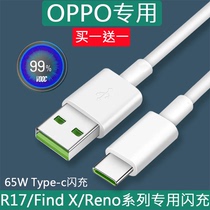 Suitable for oppo data cable r17pro Reno3 k3 k5 flash charging z charging cable Find x mobile phone 4 fast charging a11x Ace2 charger cable t