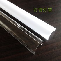 Light tube lampshade fluorescent tube household lighting strip t5t8led integrated eye protection explosion-proof old lyd Foshan