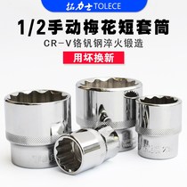 Plum Blossom Sleeve 12 Corner Sleeve Head Plum Blossom Sleeve Suit 1 2 Inch 21mm Flower Corner 30mm Plum Blossom Sleeve Head