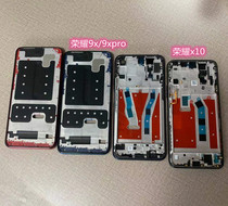 Suitable for the glory 9X 9xpro middle frame glory 8x x10 x10max x10max frame holder outer front shell