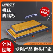 Ruige CNC machining center machine tool foot pad foot pedal non-slip oil-resistant grid grid plate oil plate