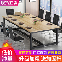 Conference table Long table Simple modern table and chair combination Rectangular meeting room negotiation table Simple long table Office desk