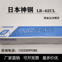 Imported LB-62UL Japan Shensteel welding rod E9016-G low alloy steel high strength steel electrode 3 2 4 0mm