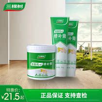 Three trees to fill wall paste wall repair decontamination White Putty powder interior wall home self-painted wall wall crack repair wall