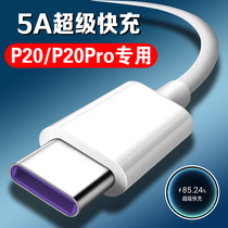 Apply Huawei P20 data line 5A super fast charge Huawei p20pro mobile phone charge line type-c connector 2 m lengthened Huawei p20 charging line 22 5w Quick charge