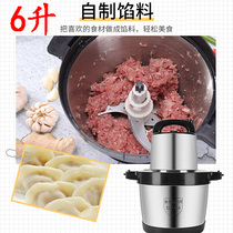 5 liters meat grinder Household commercial large capacity electric stirring cooking machine Garlic pepper multi-function meat machine
