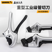 Willis wynns tube cutter PPR scissors PR professional quick cut PVC tube scissors cutting artifact