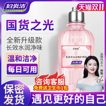 Fuyanjie private wash care liquid private care cleaning fluid male and female odor vulva