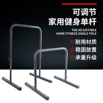 Multifunctional pull-up indoor horizontal bar household single parallel bars physical training push-up bracket parallel bars