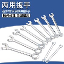 44 555 5678910MM MM MINI MINI DUAL-use PLUM OPENING WRENCH