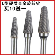  Rotary file Tungsten steel cemented carbide super hard grinding head milling cutter Metal grinding electric contusion head Stainless steel steel file