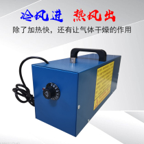 Compressed air heater gas pipe air heating 500W1000W Electrostatic spraying heating drying defrost